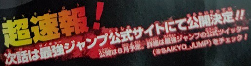 スーパードラゴンボールヒーローズ ビッグバンミッション ながやま由貴 次話は最強ジャンプ公式サイトにて公開 遊戯王 ドラゴンボール通販予約情報局