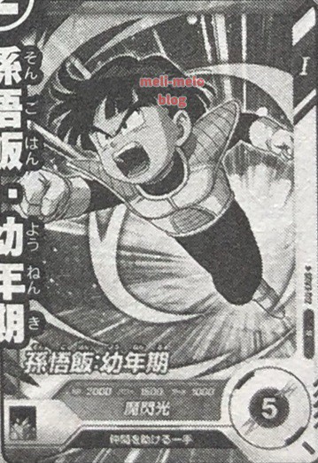 ドラゴンボールスーパーダイバーズ 3弾 4枚のカード画像