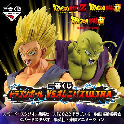 一番くじ ドラゴンボール VSオムニバスULTRA smcint.com