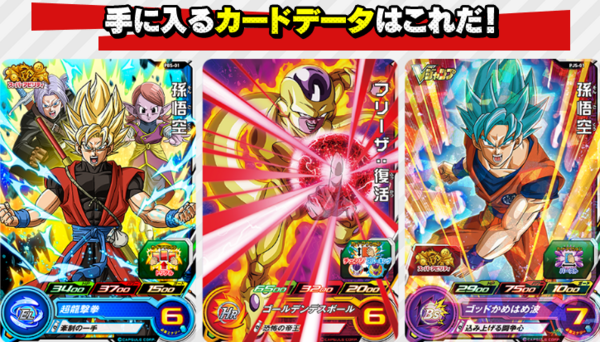 ドラゴンボールヒーローズ アルティメットミッションX 最新情報 2/21