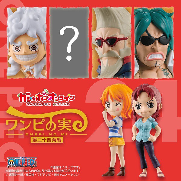 ワンピの実24点 ワンピの実24点 From TV animation ONE PIECE ワンピの実 “GRAND