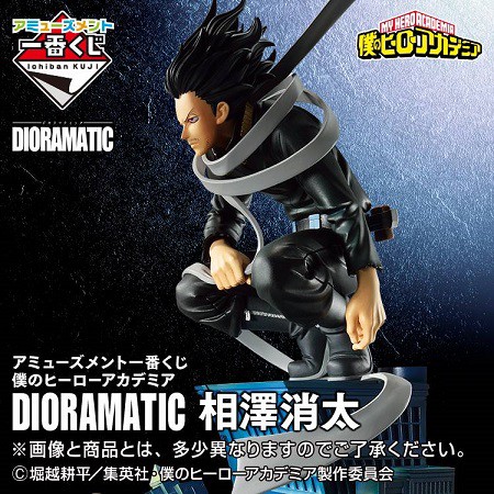 アミューズメント一番くじDIORAMATIC 相澤消太 ABCD賞セット