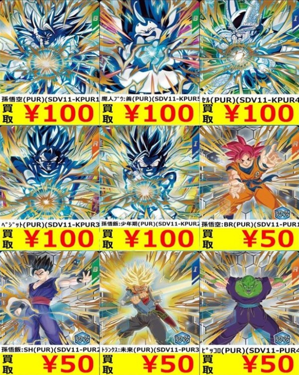 ドラゴンボールスーパーダイバーズ11弾 発売22日目のメルカリ・買取