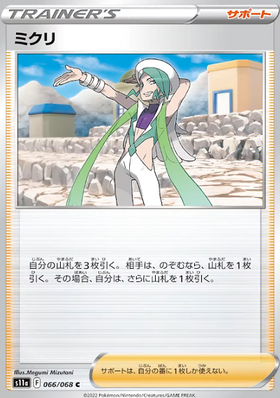白熱のアルカナ/ポケカ】新たなCHRのカードが登場！ミロカロスや