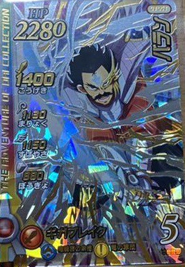 クロブレ　メルル　シークレット ダイの大冒険 クロスブレイド 3弾『シークレット』 初動・買取