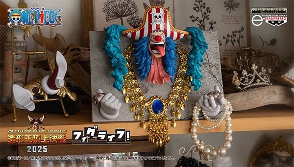 ワンピース 造形王 フィグライフ! バギー【商品仕様・画像 公開】本日