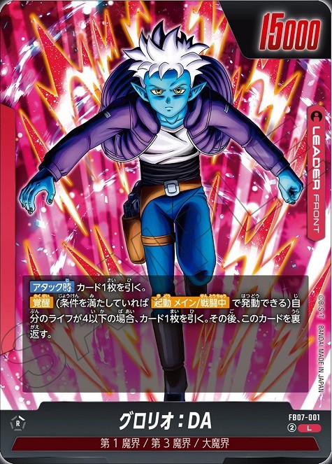 ドラゴンボール ゴールド神龍キャンペーン 22金箔押しカード　孫悟空&超一星龍 7335] データカードダス ドラゴンボール 超 孫悟空SS4&超一星龍