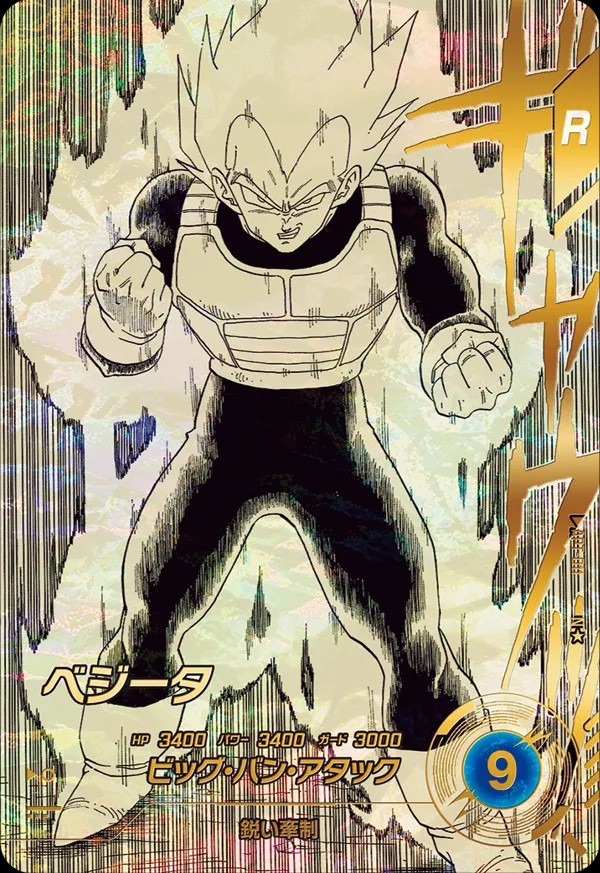 ドラゴンボールスーパーダイバーズ アドバンスパック DRAGON BALL 40th