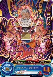 スーパードラゴンボールヒーローズ『トーナメントパック 7th