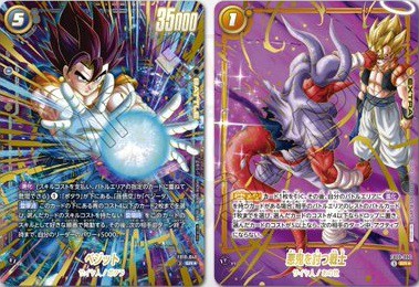 ドラゴンボールフュージョンワールド 2nd ANNIVERSARY SET 流通4日目の
