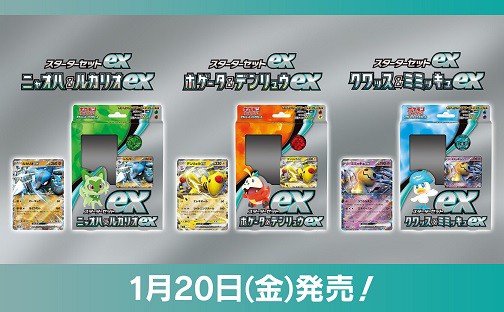 デュエマ、ポケカ大好き！セット 抽選・予約情報 スターターセットex『ニャオハ&ルカリオex』『ホゲータ