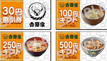 ドラゴンクエストウォーク×吉野家 コラボ【第2弾の販売終了日が7月22日