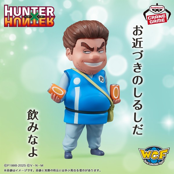 HUNTER×HUNTER 2025年7月プライズフィギュア リスト【VIBRATION STARS