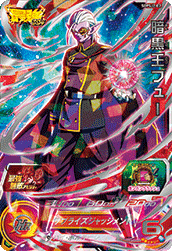 SBPSJ2 最強ジャンプ 10セット　ベジット　ゼノ　プロモ SBPSJ2-01 ベジット：ゼノ 最強無敵アビリティ | DBH日和