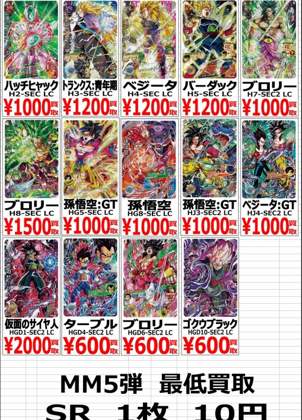 メテオミッション5弾 レジェンドSECカード紹介 - ニュース