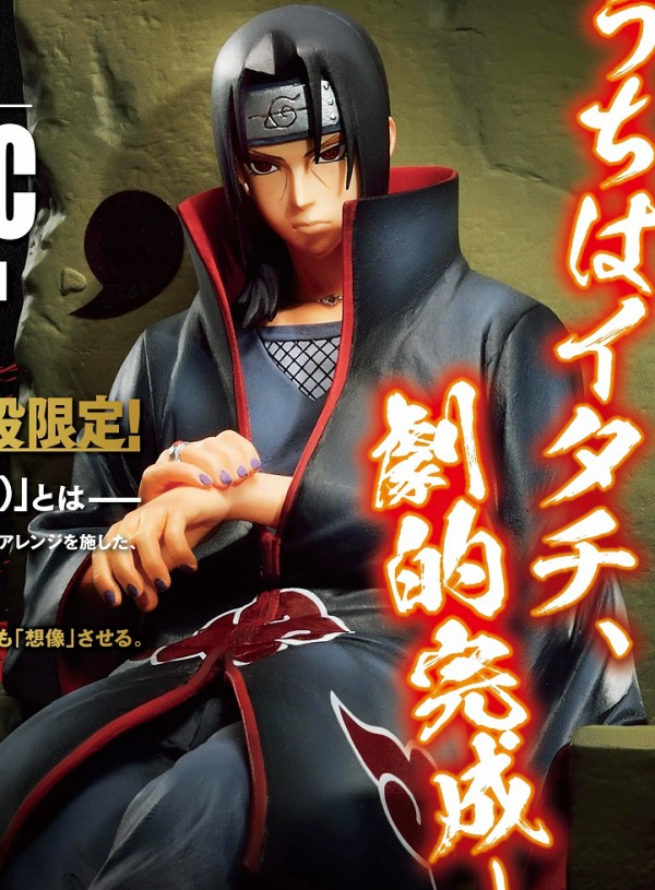 アミューズメント一番くじ　ナルト疾風伝　Dioramatic うちはイタチ(C) アミューズメント一番くじ NARUTO-ナルト- 疾風伝 DIORAMATIC