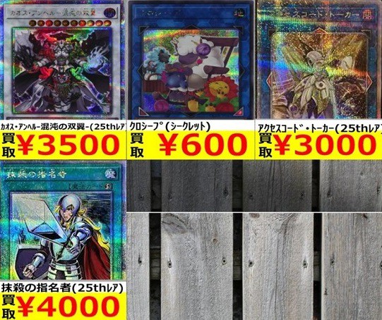 QUARTER CENTURY DUELIST BOX 発売8日目の販売・買取相場 (前回 QUARTER CENTURY DUELIST BOX 発売8日目の販売・買取相場 (前回
