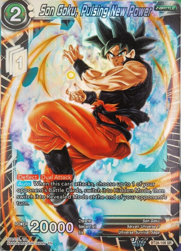 ドラゴンボール超カードゲーム マスターズ ULTRA-BOUT PRISMATIC