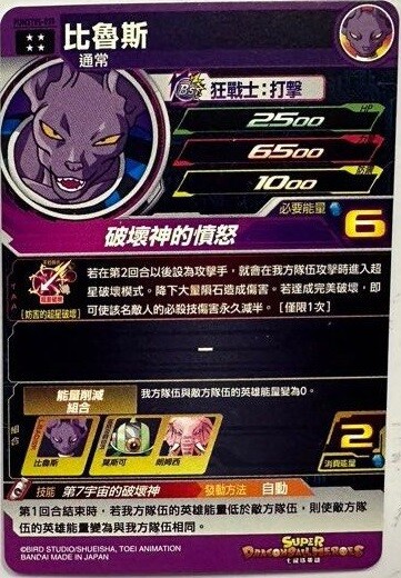 ハ*辱様 SDBH 台湾版とDA セット 台湾版 SDBH『BMTP-83 ゴジータ：ゼノ』金箔ver. イベントにて