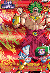 スーパードラゴンボールヒーローズ 7弾『キャンペーン(歴代ボス スーパードラゴンボールヒーローズ 7弾『キャンペーン(歴代ボス