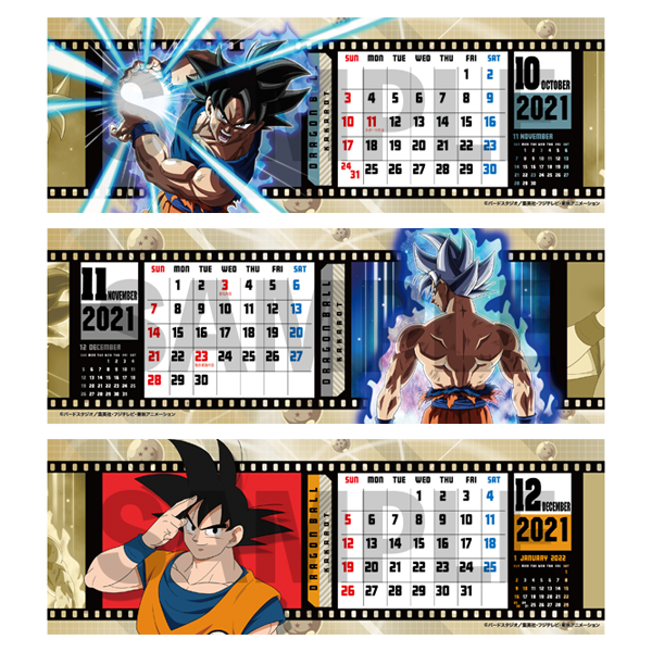 ドラゴンボール超 2021年カレンダー【卓上カレンダーの発売日