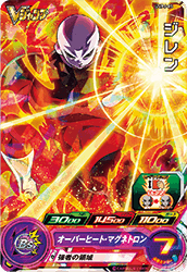 スーパードラゴンボールヒーローズ ジレン P 6 Amazon.co.jp: スーパードラゴンボールヒーローズ/PSES6-06