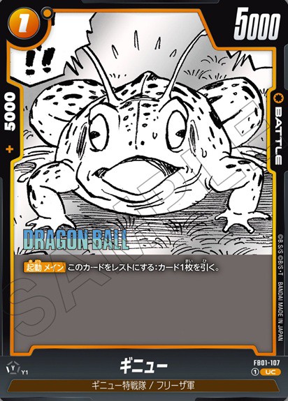 MANGA BOOSTER 02 カードリスト 現在27種判明【ギニュー