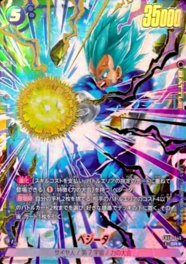 デュアルエボリューション(DUAL EVOLUTION)カードリスト 全123種判明