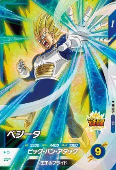 DBSDV アドバンスパック カードリスト【コンビニ先行発売店舗の DBSDV アドバンスパック カードリスト【コンビニ先行発売店舗の
