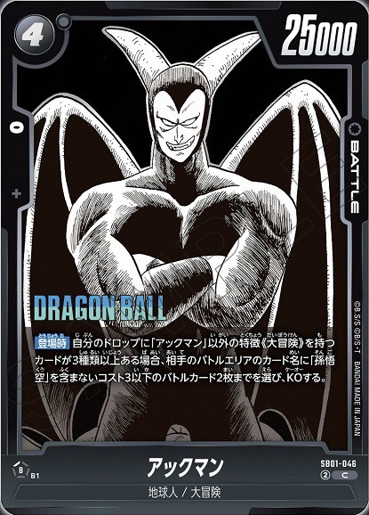 MANGA BOOSTER 01 カードリスト 全110種+21種判明【シークレット