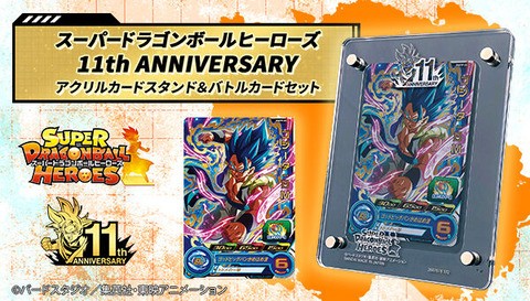 SDBH 11th ANNIVERSARY アクリルカードスタンド＆バトルカードセット 