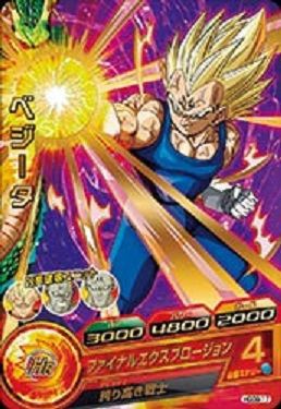 ドラゴンボールヒーローズ GDM9弾 レア カード内容 完全版 : 遊戯王