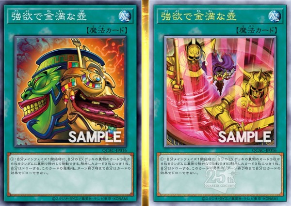 QUARTER CENTURY ART COLLECTIONに『天霆號アーゼウス』がイラスト違い