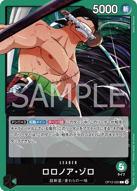 【PSA10 6連番】師弟の絆　SP ゾロ十郎　エース　クザン　ヤソップ　たしぎ PSA10 6連番】師弟の絆 SP ゾロ十郎 エース クザン リム