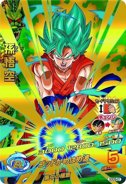 ドラゴンボールヒーローズ 超デッキセット カード内容 全て判明 遊戯王 ドラゴンボール通販予約情報局