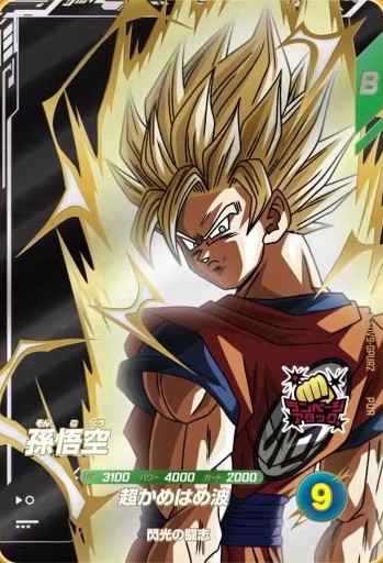 ドラゴンボールスーパーダイバーズ 9弾『孫悟空の軌跡／カウンター