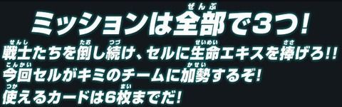 スーパードラゴンボールヒーローズ チャレンジミッション「パーフェクトセルを造り出せ!!」 : 遊戯王&ドラゴンボール通販予約情報局