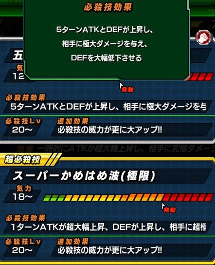 ドッカンバトル 極限Z覚醒『LR 天地を揺るがす超絶パワー 超サイヤ人