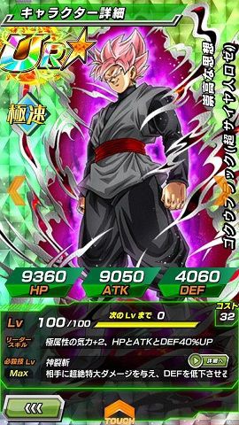 ドラゴンボール - 武臣ページ　ゴクウブラック＆ベジット ドラゴンボールZ Xキーパーズ」，イベントガシャ「超龍祭」に