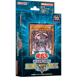 売り切れ 通販状況 遊戯王 ストラクチャーデッキr 機械竜叛乱 10 28更新 遊戯王 ドラゴンボール通販予約情報局