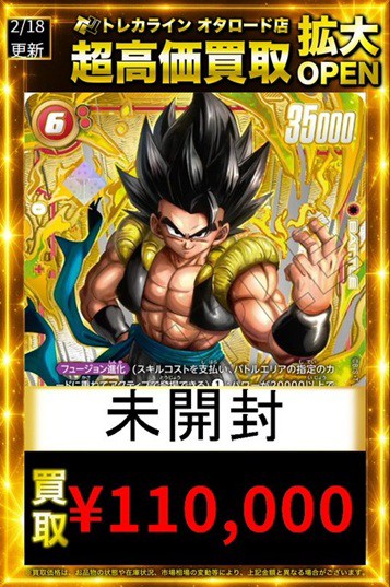 DBFW アルティメットバトル 2026 vol.1『シリアルナンバー入り