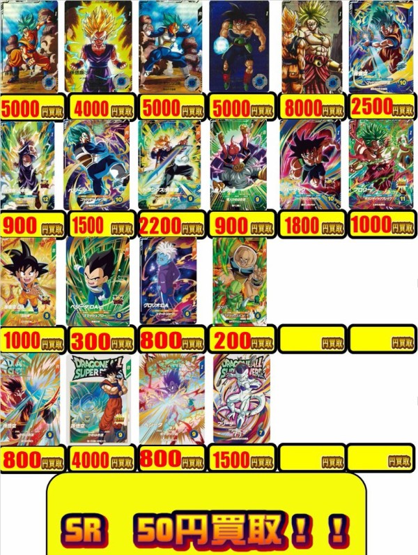 SDV1弾　エクストラレアゲットチャンス　EXR　全4種フルコンプ　ダイバーズ DBSDV】神龍エクストラレアゲットチャンス/カードリスト【第1弾