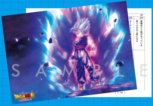 ドラゴンボール超 入場者プレゼント 第4弾 厳選シーン&台本