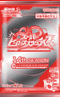 SDBH 14th SEASON トーナメントパック 流通46日目の販売相場【神龍 