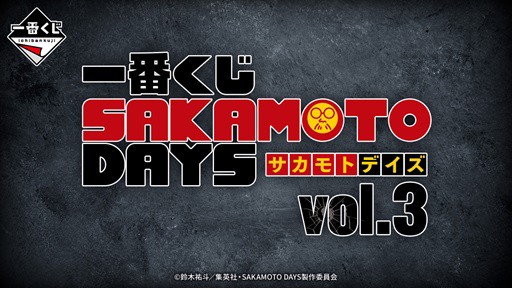 69,ワンピース　怪獣8号　ドラゴンボール 遊戯王　SAKAMOTO DAYS SAIKYO JUMP 2 - 2025 SAKAMOTO DAYS + BONUS SAKAMOTO DAYS +