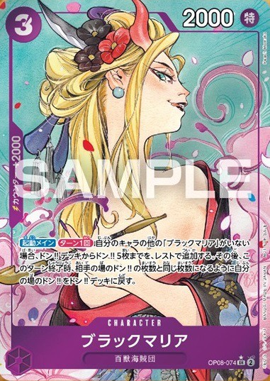 ワンピースカード】始めようキャンペーン 収録カードリスト