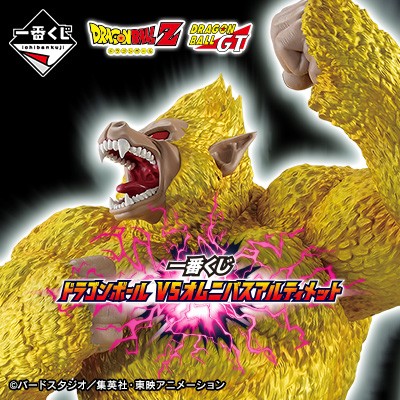 鬼激レア！ドラゴンボール アニメヒーローズ 悟空&か筋斗雲