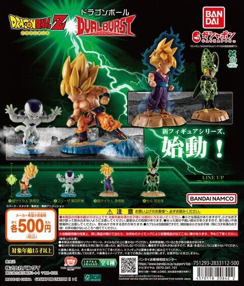 d*9様 ドラゴンボール＆遊戯王セット ドラゴンボール DUAL BURST【商品仕様・画像 公開】7月発売予定