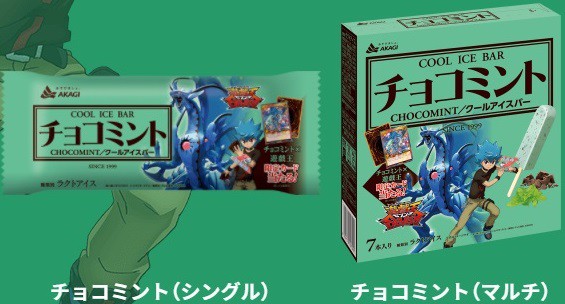 遊戯王SEVENS×赤城乳業コラボ 限定カードが合計30000名に当たる【応募