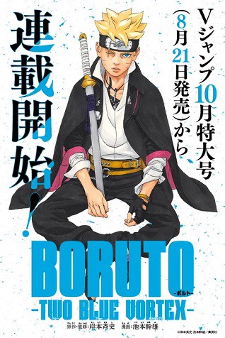 海外版 ボルト NARUTO NEXT GENERATIONS 1話～105話 BORUTO Latest